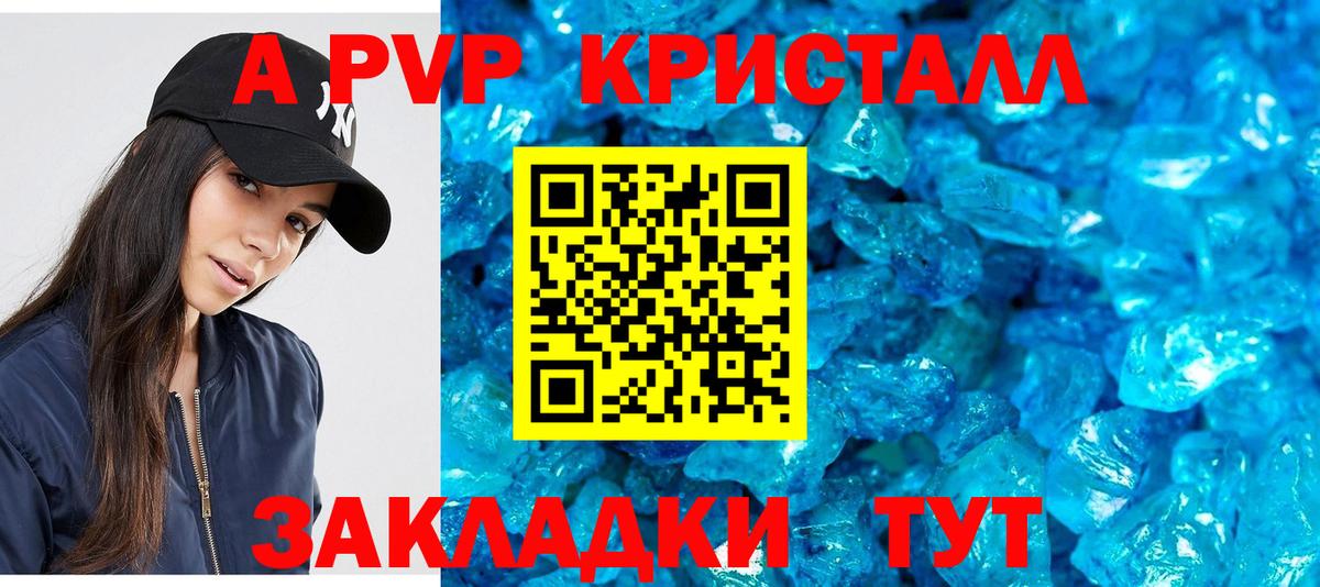 Альфа ПВП кристаллы  Вход с VPN  Каменка  Alpha PVP VHQ 