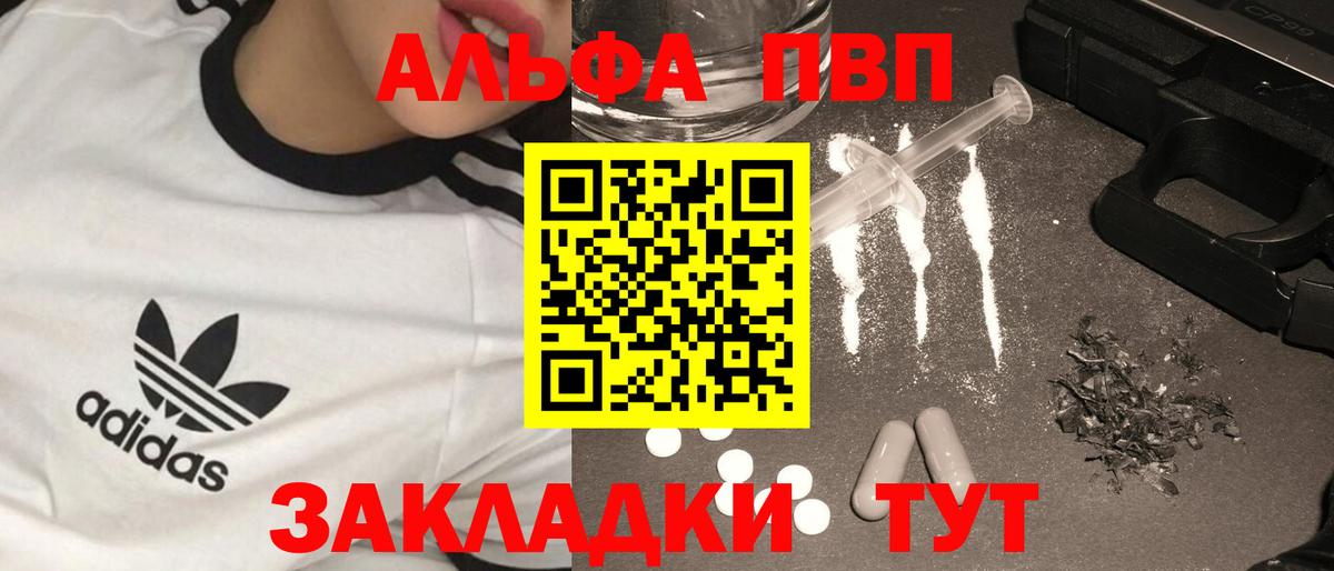 А ПВП кристаллы Каменка