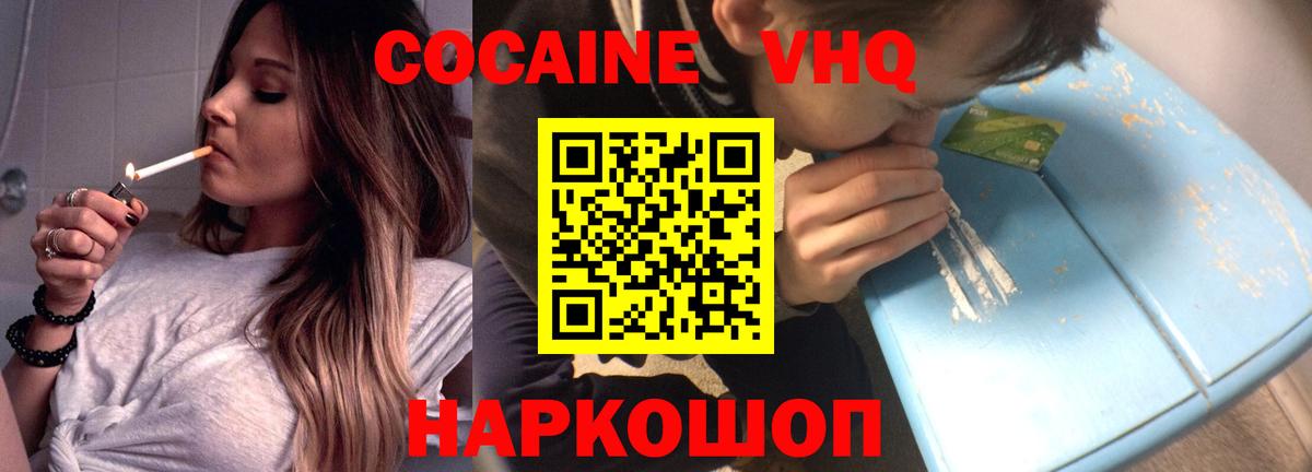 КОКАИН Перу Каменка