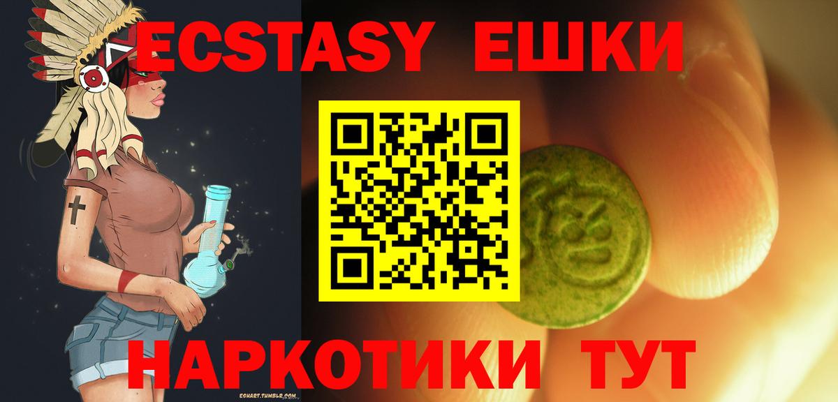 Ecstasy MDMA  Вход с VPN  Экстази  Каменка  Экстази XTC 