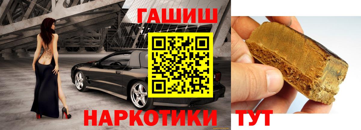 Канабис  МЕФ  A PVP СОЛЬ   NBOMe  Каменка  Вход с VPN  Cocaine  Меф кристаллы  ГАШ 