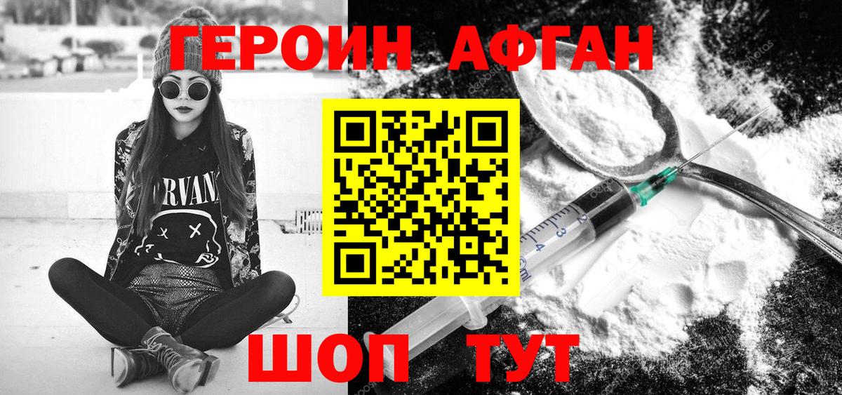 ГЕРОИН Heroin  Вход с VPN  Каменка 