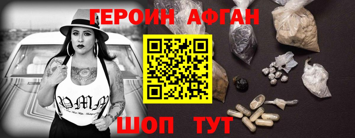 Героин белый Каменка