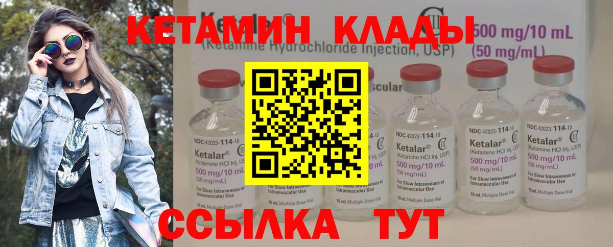 Кетамин VHQ Каменка