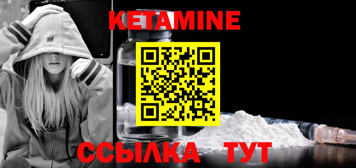 Кетамин VHQ  Вход с VPN  Каменка 