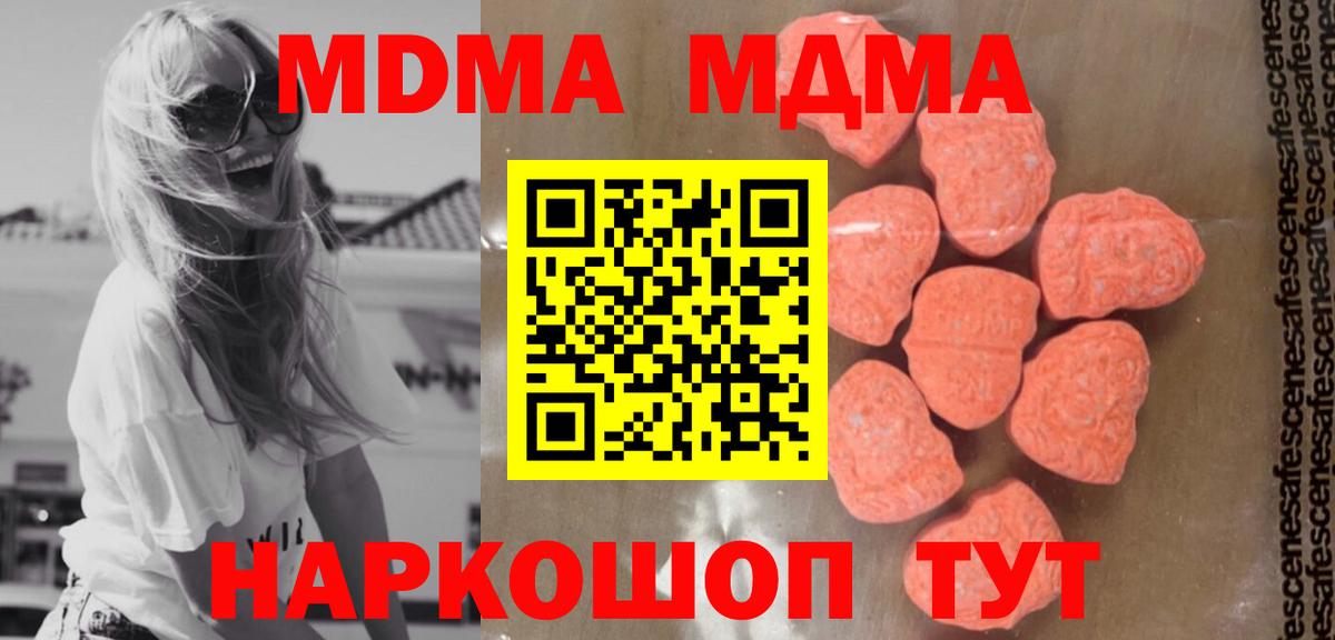 МДМА crystal Каменка