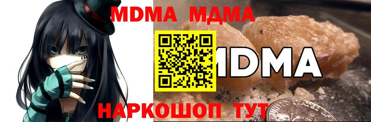 Каменка  MDMA crystal  МДМА VHQ  Вход с VPN 