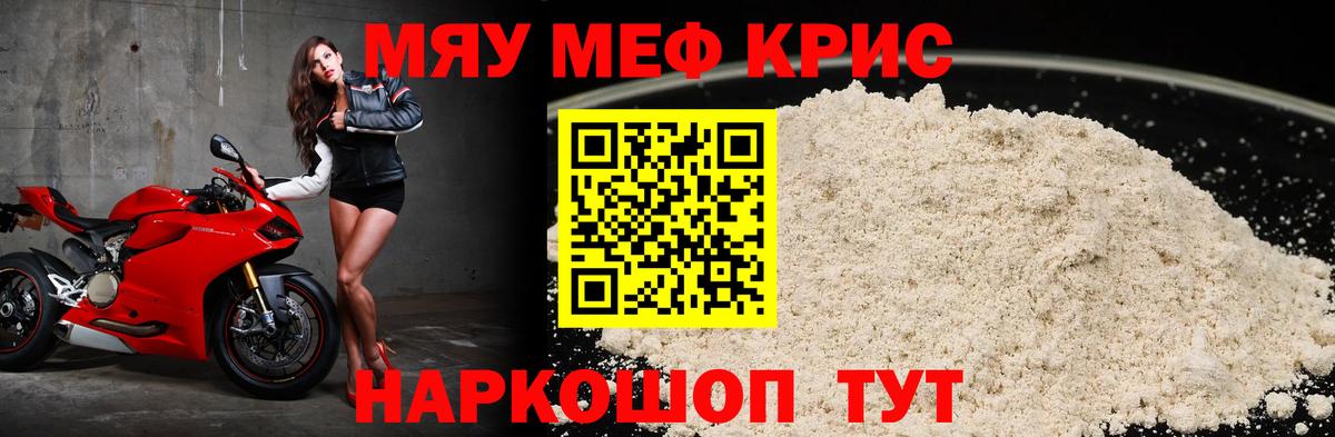Меф мука Каменка