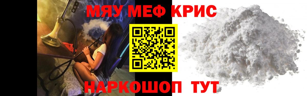 МЯУ-МЯУ  Меф  Вход с VPN  кракен как зайти  Каменка  Мефедрон VHQ 