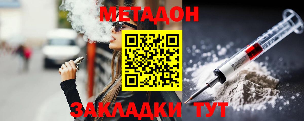 Каменка  МЕТАДОН VHQ  МЕТАДОН белоснежный  Вход с VPN 