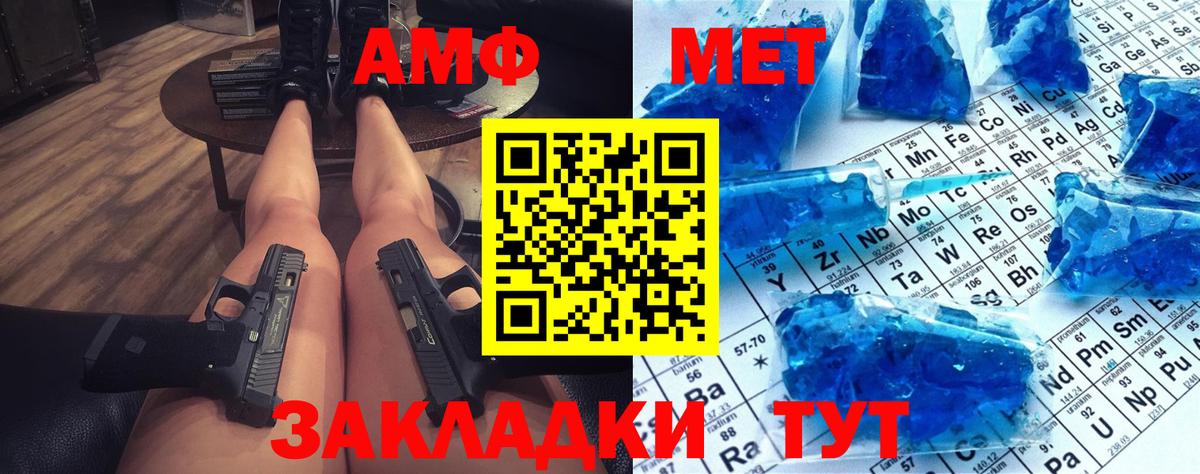 Метамфетамин кристалл Каменка